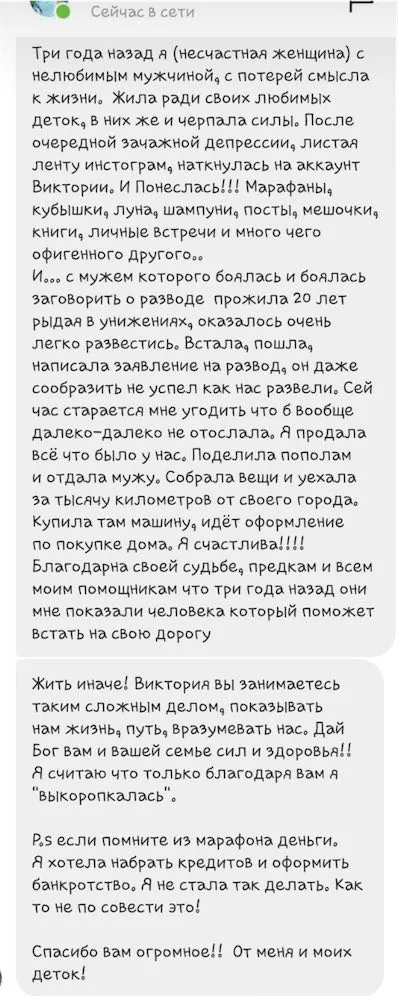 Скриншот отзыва