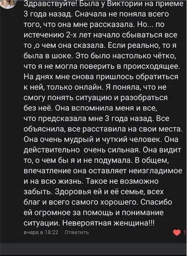 Скриншот отзыва