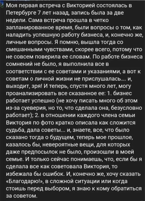 Скриншот отзыва