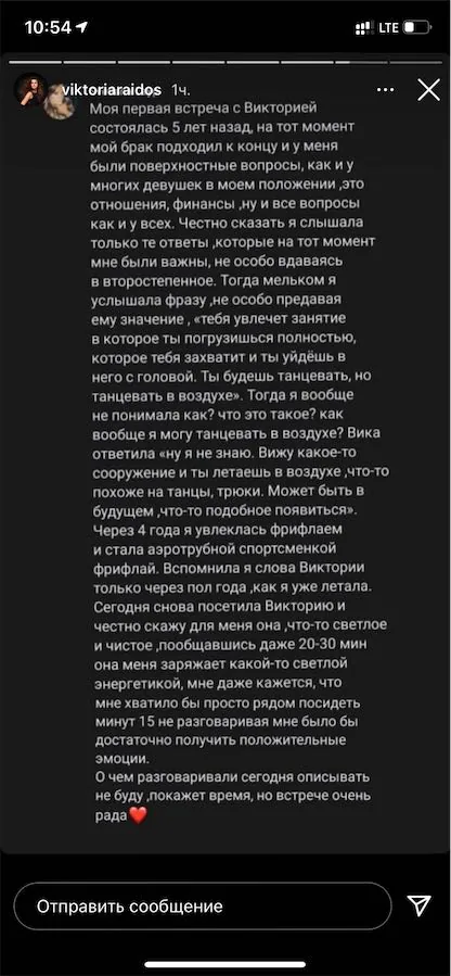 Скриншот отзыва