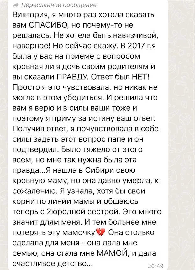Скриншот отзыва
