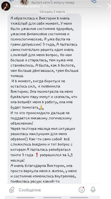 Скриншот отзыва