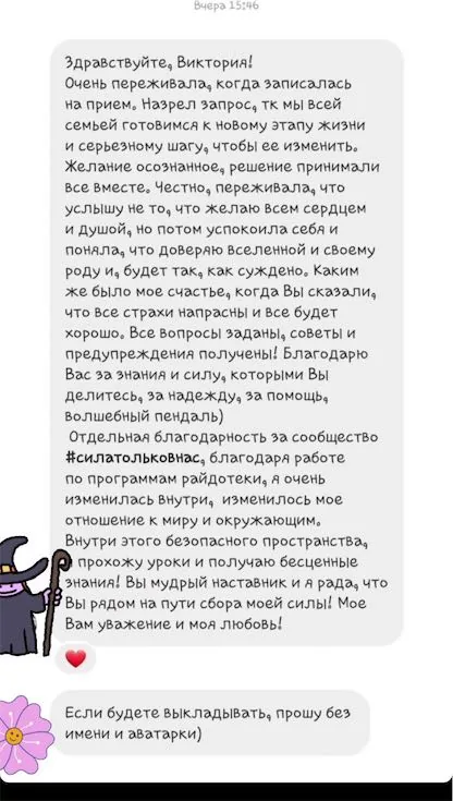 Скриншот отзыва