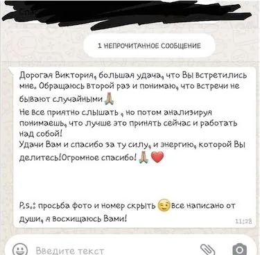 Скриншот отзыва